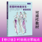 醉染图书美国时装画技法基础教程9787566909077