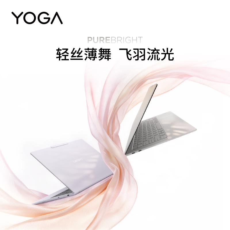 联想(Lenovo)YOGAAir14Aura 14英寸轻薄触控笔记本电脑Ultra5 338H 32G 1T SSD Win11 烟绫(紫色) 触摸屏 金属机身 长续航办公学习高清大图