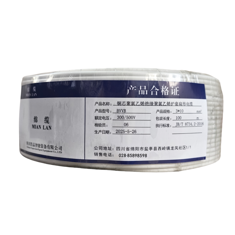绵缆 铜芯聚氯乙烯绝缘聚氯乙烯护套扁形电缆 BVVB-3*10-300/500V 米