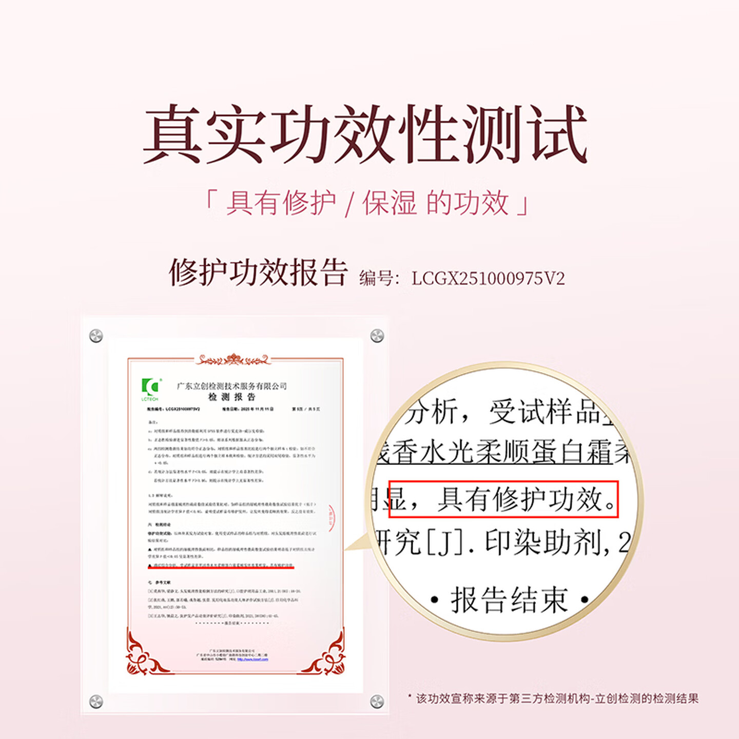浅香(ASAKA)发膜花萃浅香水光柔顺蛋白霜修复干枯改善毛躁光泽顺滑护发素男女 花萃浅香水光柔顺蛋白霜 500ml*1瓶高清大图