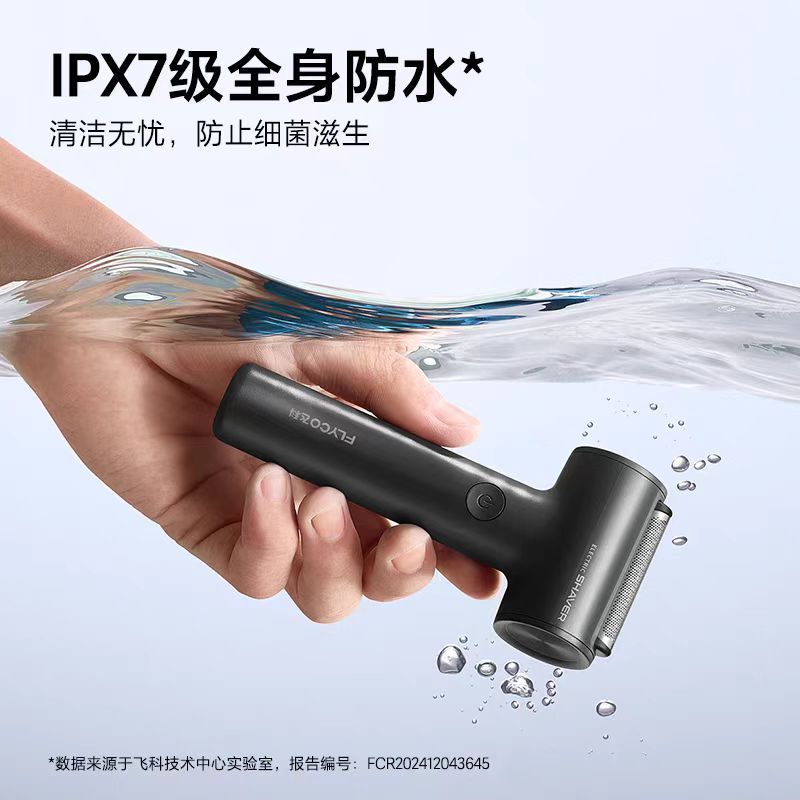 飞科剃须刀FS683星云蓝高清大图