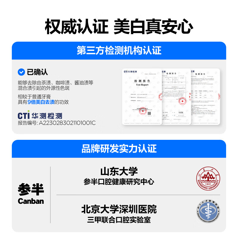 参半星钻白美白牙膏 清新口气亮白去渍美白青提300g 新老包装随机发高清大图