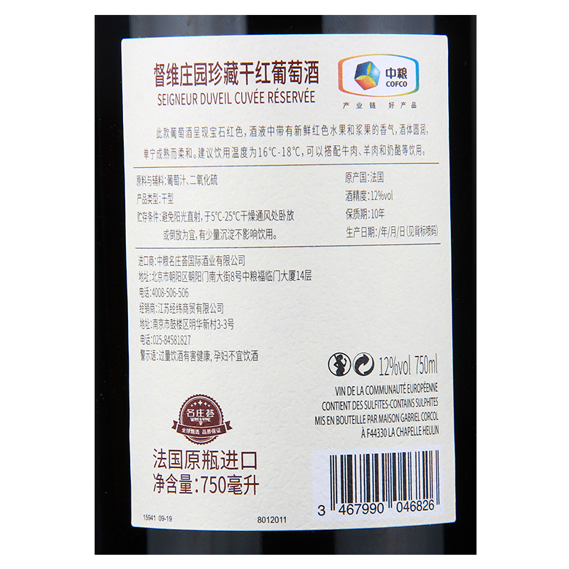 法国督维庄园珍藏干红葡萄酒双支礼盒 原瓶进口750ml*2