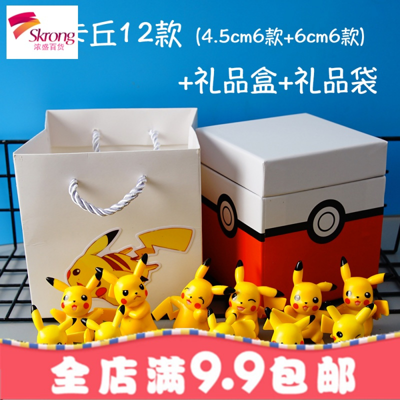 皮卡丘手办神奇宝贝口袋扭蛋摆件宠物小精灵合集diy情侣