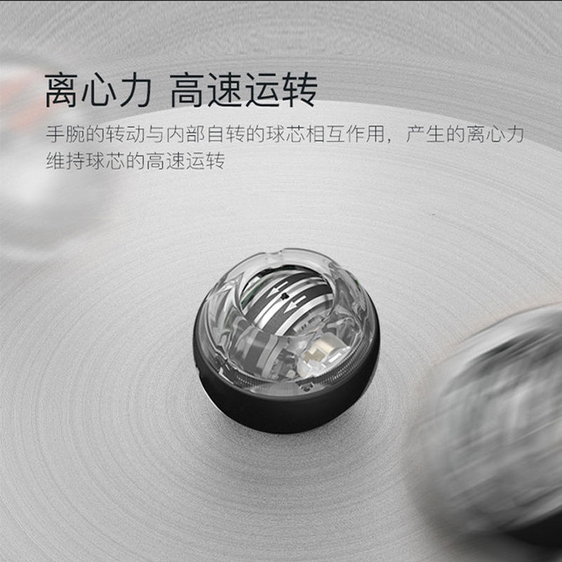 闪电客腕力球自启动男握力球臂力手腕金属60离心腕力器