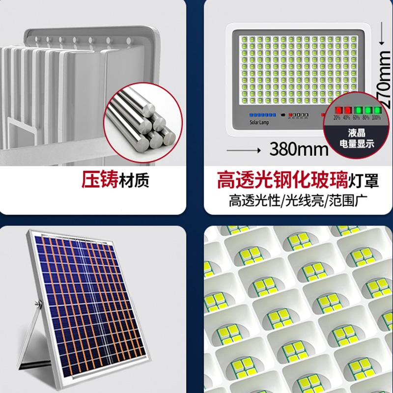 古达太阳能户外灯庭院灯LED照明灯亮大功率家用室外投光灯路灯