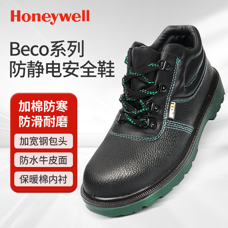 霍尼韦尔BC6240474防砸防静电保暖内衬安全鞋-47码