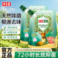 立白卫仕除菌洗衣液雨林茶花1kg*2袋