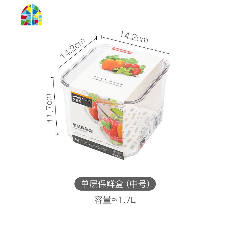 冰箱冷冻收纳盒果蔬保鲜盒可沥水带盖透明家用食品储物盒 FENGHOU