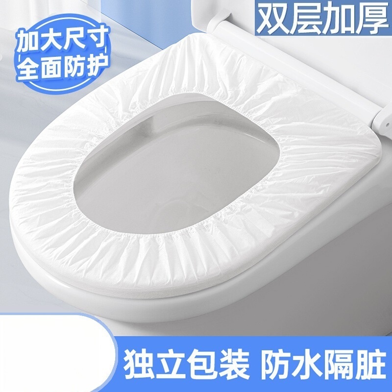 华普思一次性马桶坐垫套装旅行酒店家用无纺布坐便套便携防水马桶套-常规款