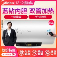 Midea/美的 F80-30W7(HD) 电热水器80升 速热储水式洗澡遥控家用