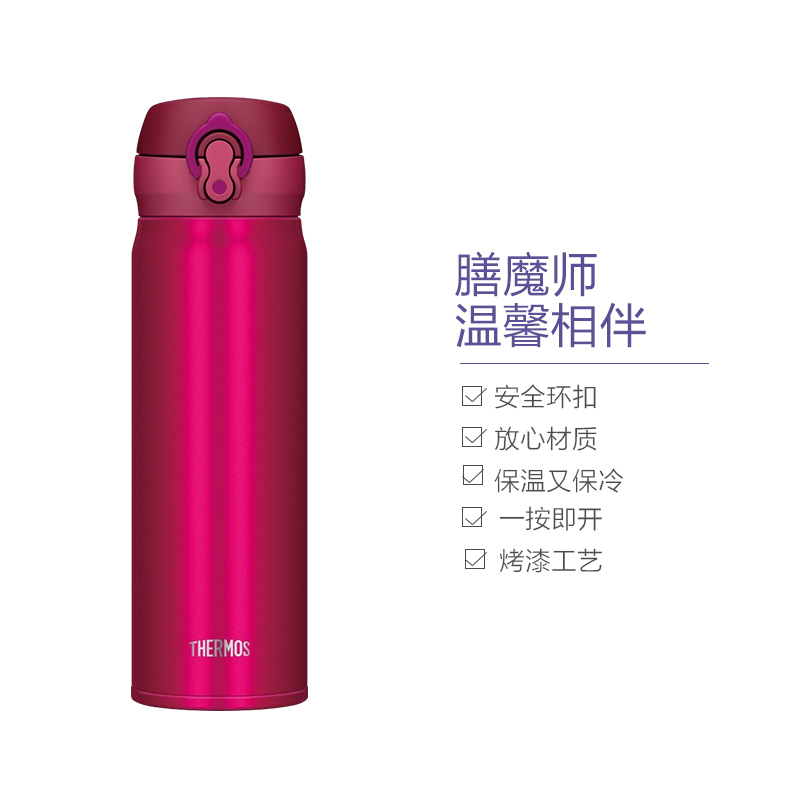 [品牌直采 正品保障]THERMOS膳魔师 保温杯 真空304不锈钢 JNL-503 CRB 红色 500ML 男女通用高清大图