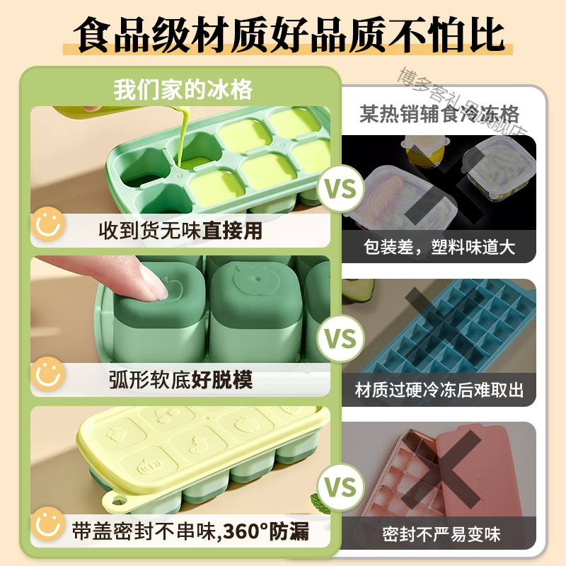冰块模具硅胶家用雪糕冰箱制冰盒按压冻冰块神器制冰盒冰格食品级