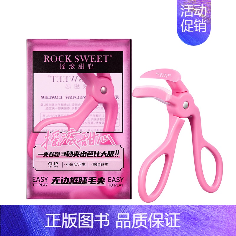 粉红色睫毛夹 【正版】睫毛夹无边框广角胶垫便携卷翘神器睫毛夹子