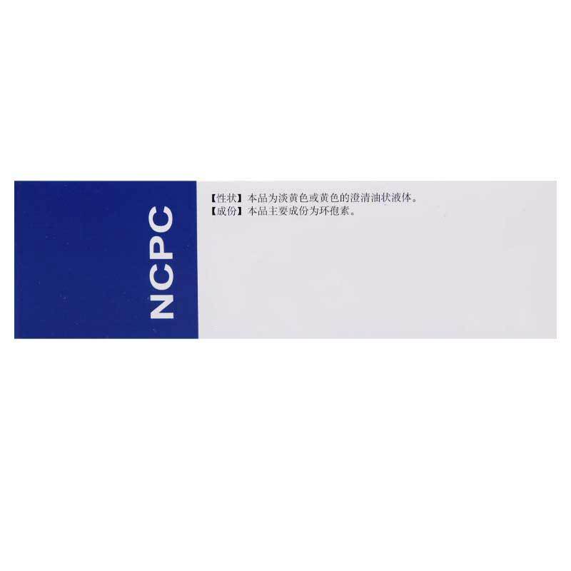 田可 环孢素口服溶液 50ml:5g*1瓶/盒