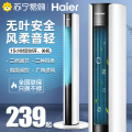 海尔(Haier)塔扇FZY1102A FZY1102A遥控款