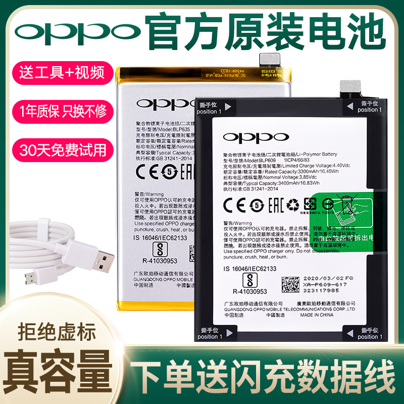 oppor9原装电池r9mr9sr11r11splusr7sr9s|r9plus/r9plustma(611) 