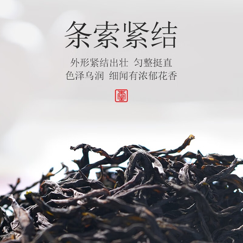 宋凰 密韵单丛茶 凤凰单丛蜜兰香新宫玺(黑色)150g高清大图