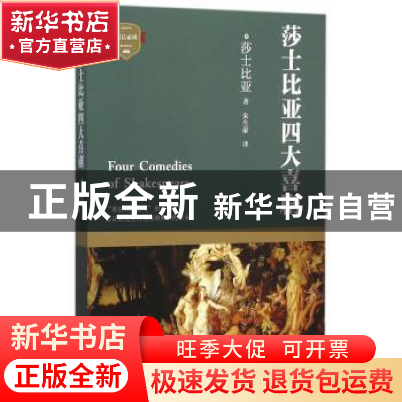 正版 神曲 (意)但丁著 四川文艺出版社 9787541141812 书籍