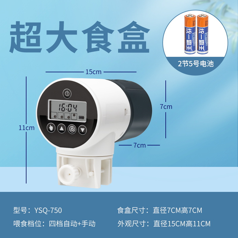 自动喂食器鱼缸锦鲤金鱼小型投食器水族箱智能定时乌龟自动喂鱼器