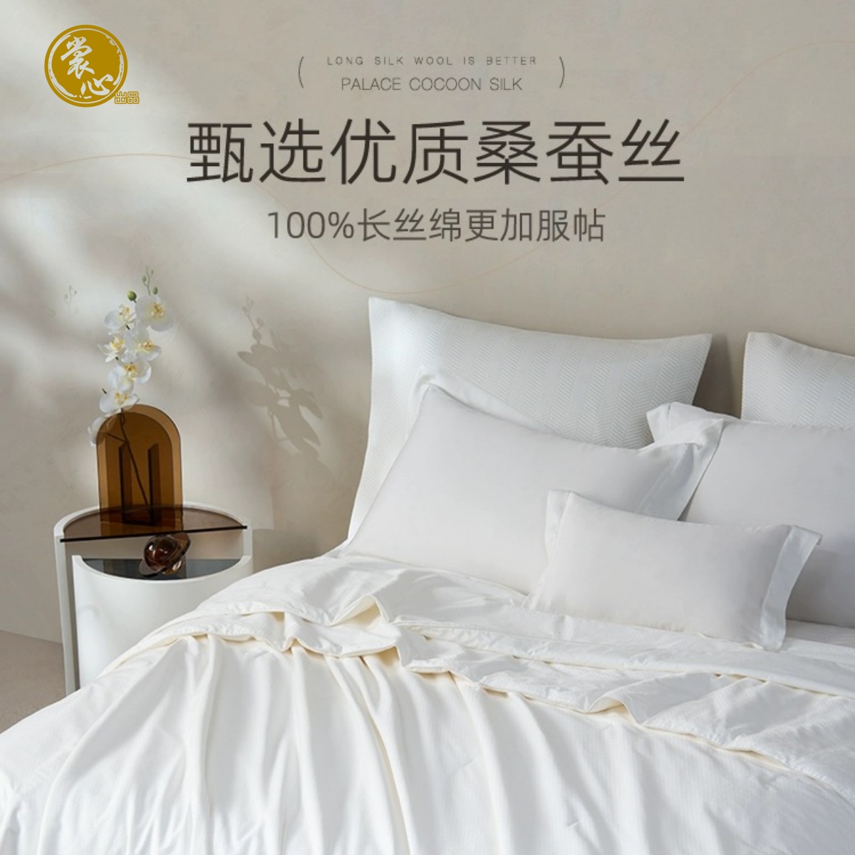 裳心 蚕丝被 SXCP-07高清大图