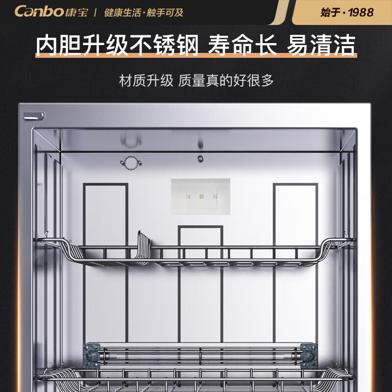 康宝/Canbo 消毒柜 XDZ80-VA1 双门机械式立式