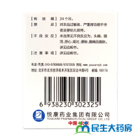 5盒装】立卫克 奥美拉唑肠溶胶囊 10mg*14粒 胃病胃酸过多反酸烧心药品胶囊剂