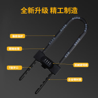 密码锁 U型锁黑色703密码锁 长度345mm