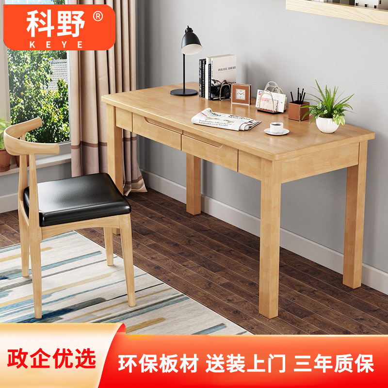 科野 电脑桌台式家用实木书桌写字台中学生学习书房卧室现代简约桌子可定制 单书桌胡桃色1400*550*750双抽屉高清大图