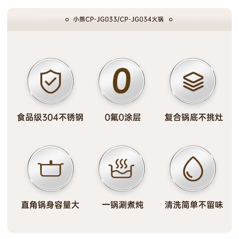 小熊(Bear)鸳鸯火锅锅具304不锈钢涮锅 28cm家用汤锅电磁炉通用JG034-P01高清大图