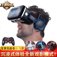 千幻魔镜7代vr眼镜 送游戏手柄 一体机成人游戏头盔 3d立体手机影院虚拟现实头戴式VR 爱奇艺安卓小米华为