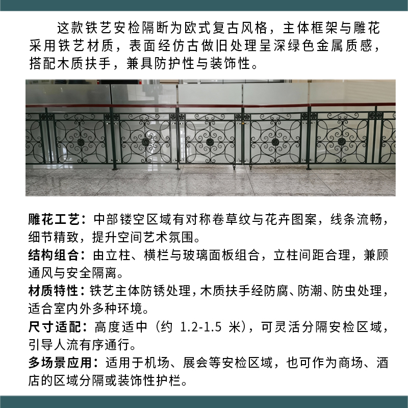 怡安然 铁艺安检隔断 TYGD-01 平方米高清大图