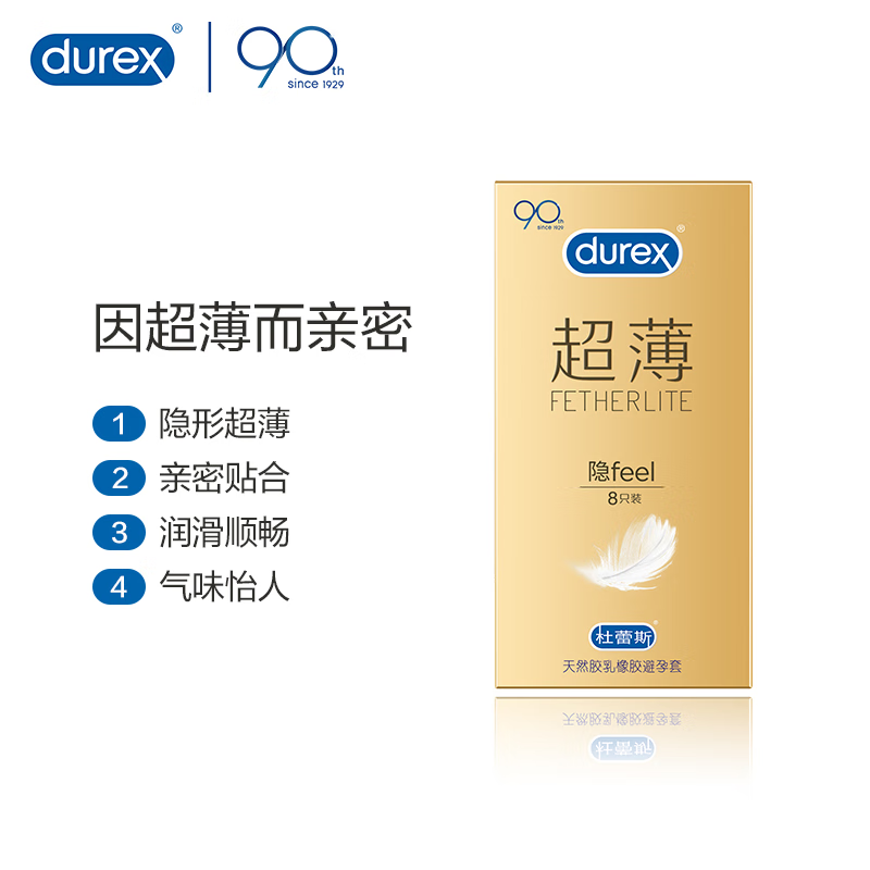 杜蕾斯(Durex) 避孕套 安全套 超薄 8只装高清大图
