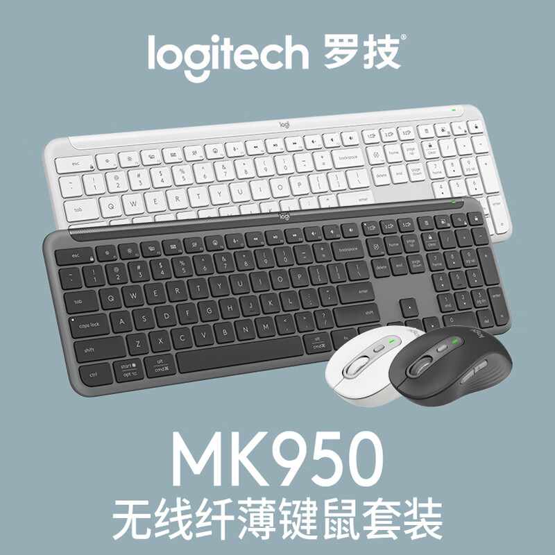 罗技 MK950无线蓝牙键鼠套装超薄白色高清大图