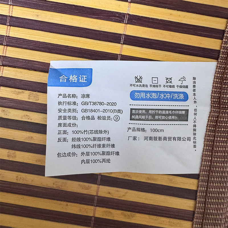 微盼 凉席 100cm/张高清大图