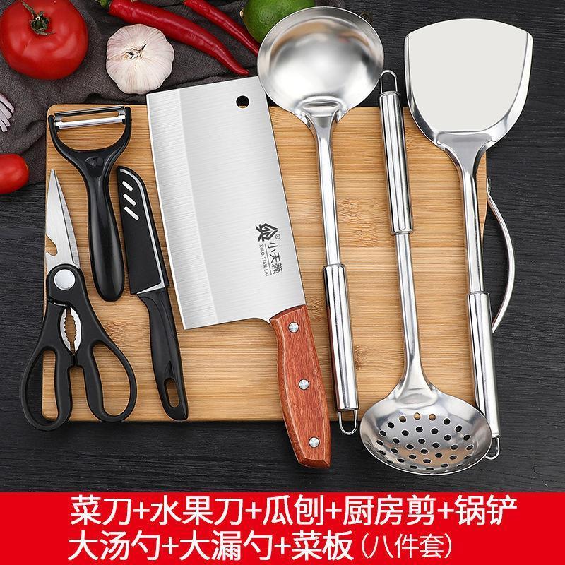 品质套装厨房全套不锈钢切菜刀菜板刀具套装厨具砧板案板家用