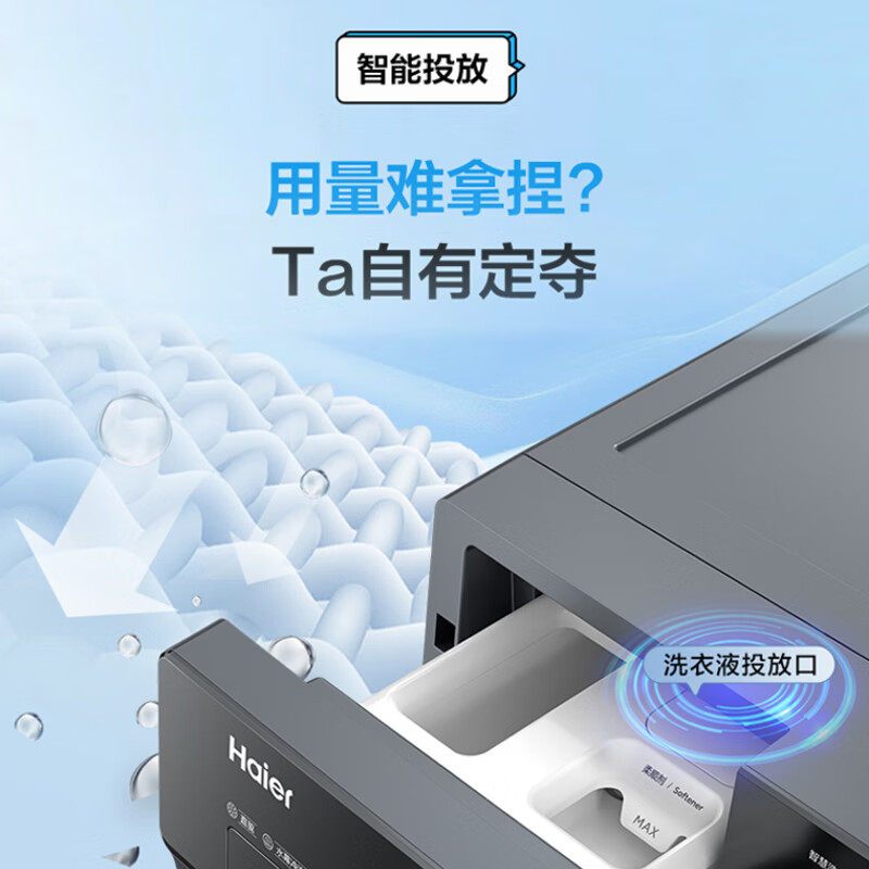海尔10公斤直驱变频智慧洗烘一体机防过敏智能投放极夜灰滚筒洗衣机XQG100-HBD526H高清大图
