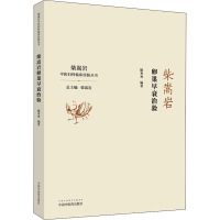 柴嵩岩卵巢早衰治验