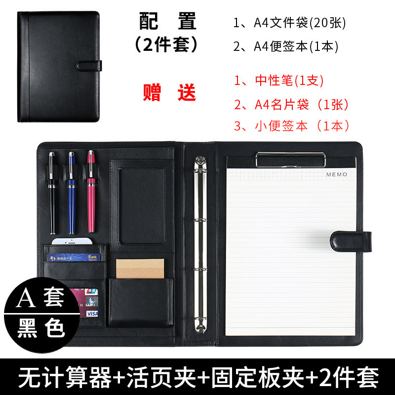多功能A4文件夹皮质活页经理夹办公销售黑色文件夹谈单本展业夹收纳册商务顾问销讲夹