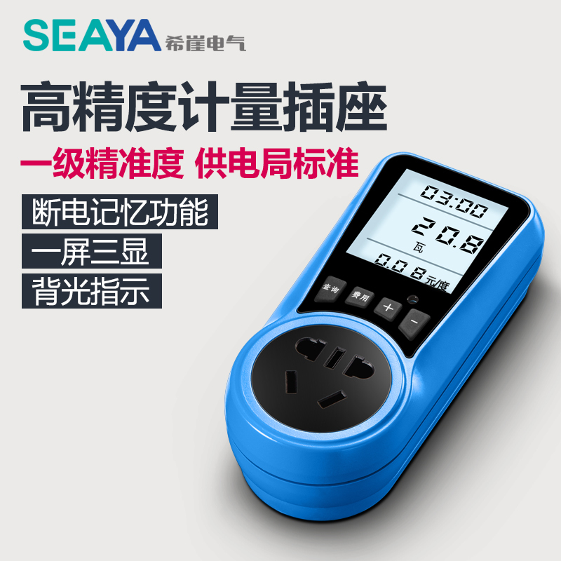希崖电费功率电量计量插座电表家用微型电力检测仪功耗测试仪空调