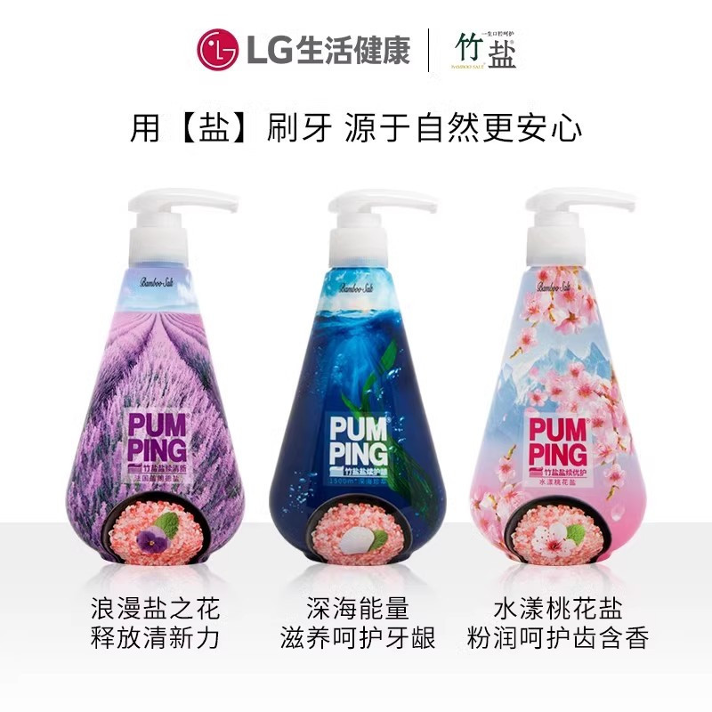 LG竹盐派缤牙膏285g按压款清新口气多款可选