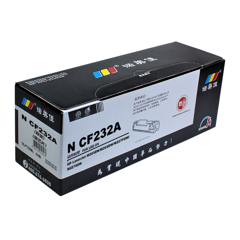 诺美佳 N CF232A（鼓架）带芯片 适用惠普 M203d/dn/dw M227d/fdn/fdw/sdn专业版 黑色