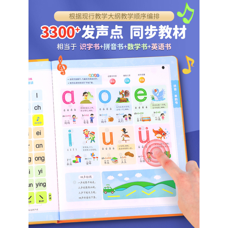 语数英全能大课堂 [正版]抖音同款会说话的语数英全能大课堂点读书充电款启蒙早教点读发声书幼儿园一年级幼小衔接有声读物拼音
