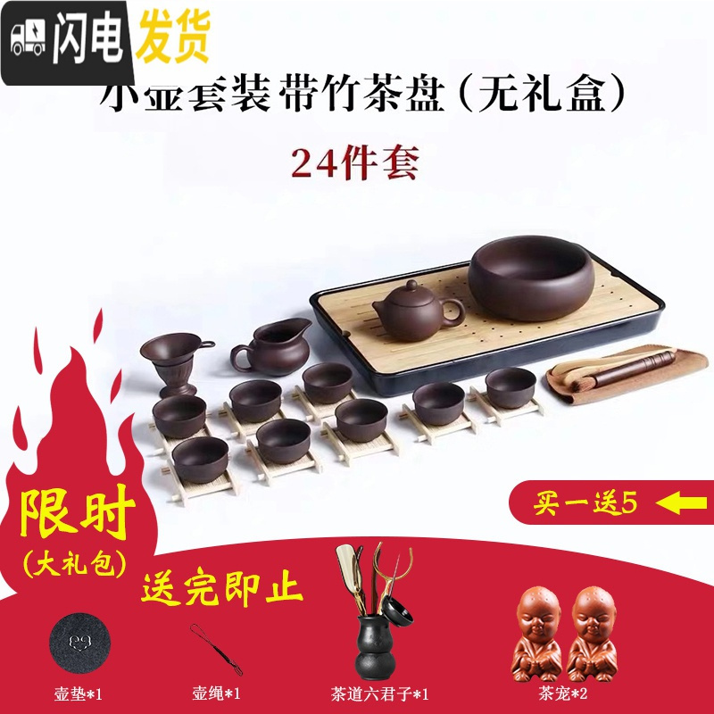 三维工匠紫砂功夫茶具紫砂壶套装精美礼盒包装家用陶瓷茶杯茶壶礼品定制小 小壶24件套竹茶盘(无礼盒)