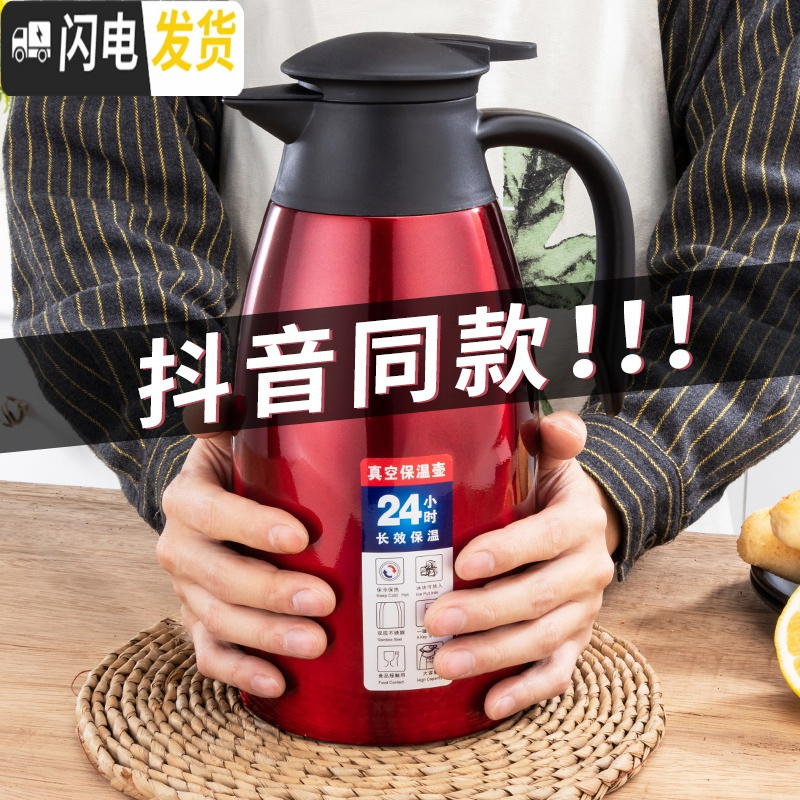 三维工匠家用保温壶不锈钢保温水壶大容量热水瓶暖瓶热水壶保温瓶 高压红2.0高清大图