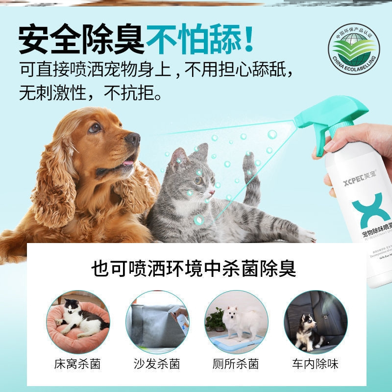 图书>期刊/杂志>男士>图书其它>k20-1瓶装丨宠物消毒液狗狗除臭剂杀菌