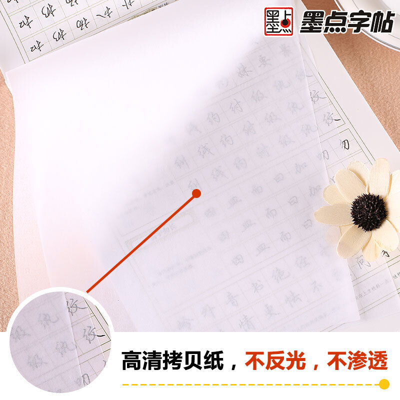 [正版]字帖 书法等级考试教程·行楷 荆宵鹏行楷字帖成人学生连笔字速成练字帖高清大图
