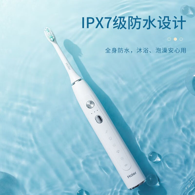 海尔(Haier) 全自动男女成人充电式超声波情侣款套装电动牙刷USB充电式 风尚蓝 HT31-5125