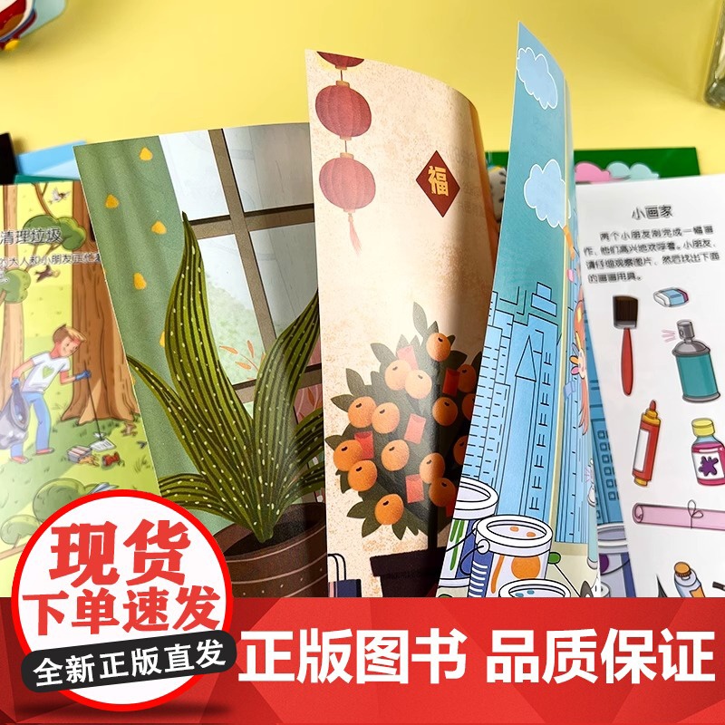 幼儿找东西的图画书逻辑思维注意力观察力训练看图找物品找一找益智游戏绘本宝宝书籍0-1-2-3岁儿童专注力训练书捉迷藏全套高清大图