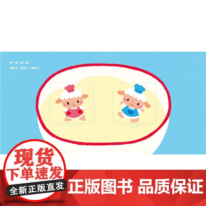 0-3岁亲子游戏纸板书:做包子,香喷喷(点读版)高清大图